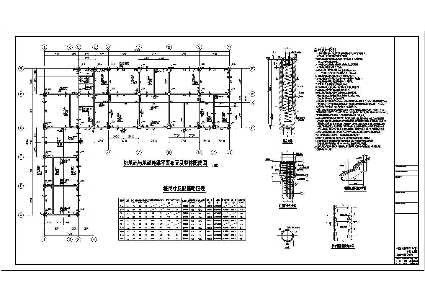 某4层框架办公楼结构设计图(含PKPM计算书)