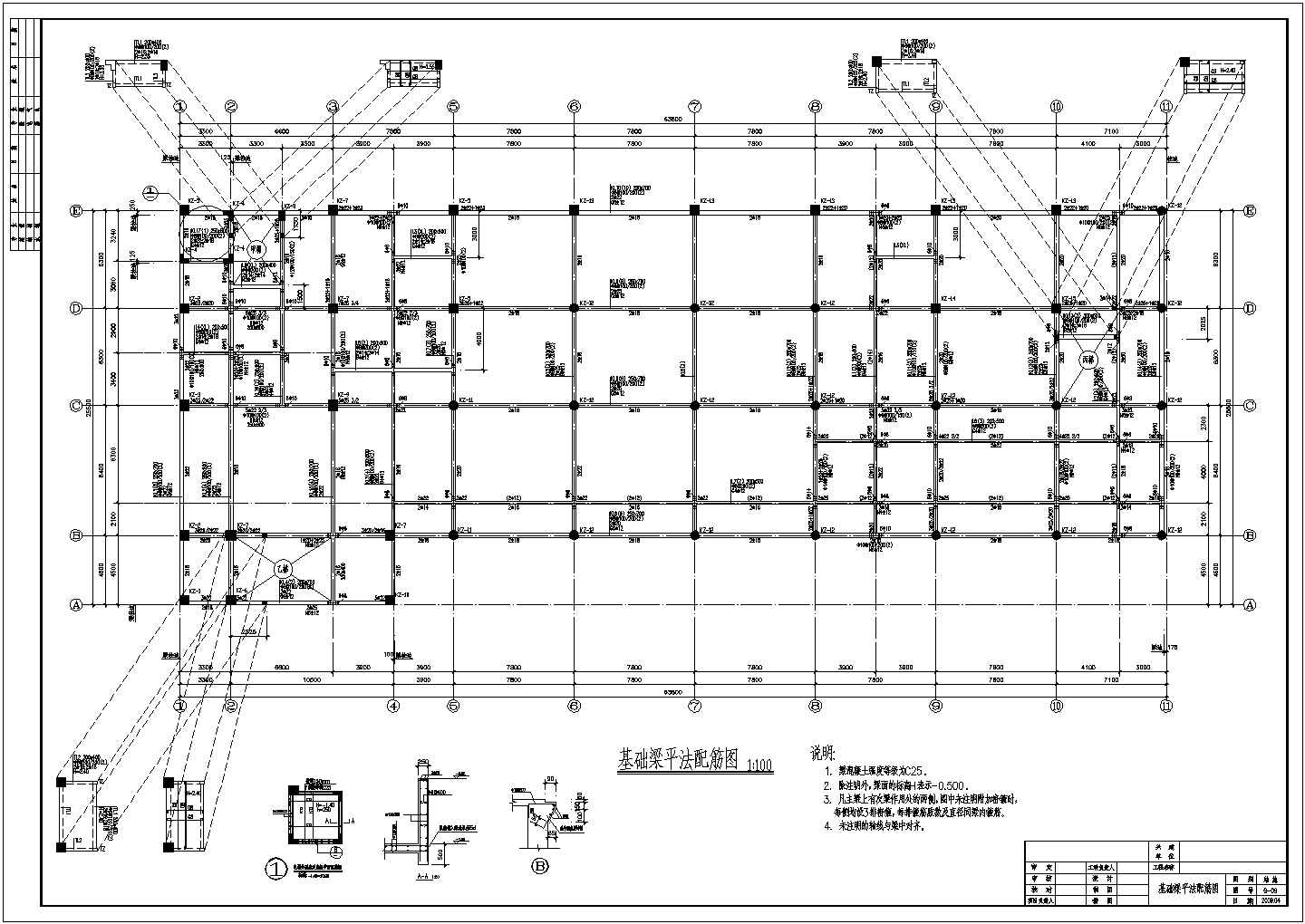 某框架服装城客运站结构设计图（含设计说明）
