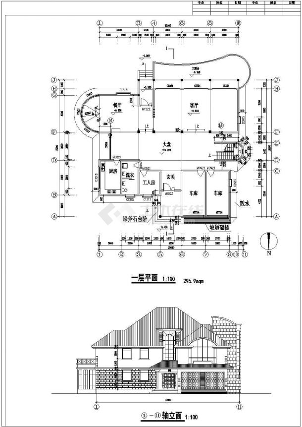 大单体别墅建筑图纸（共5张）-图二
