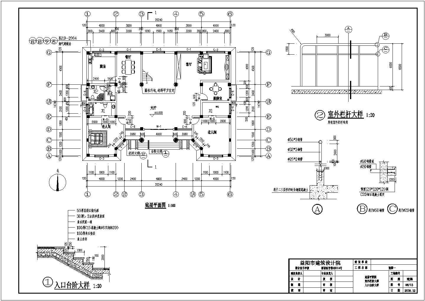 江苏省某3层框架结构别墅建筑施工图