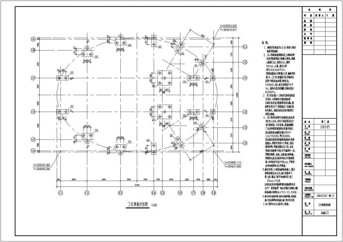 某医院阶梯教室框架结构设计图（含设计说明）_图1