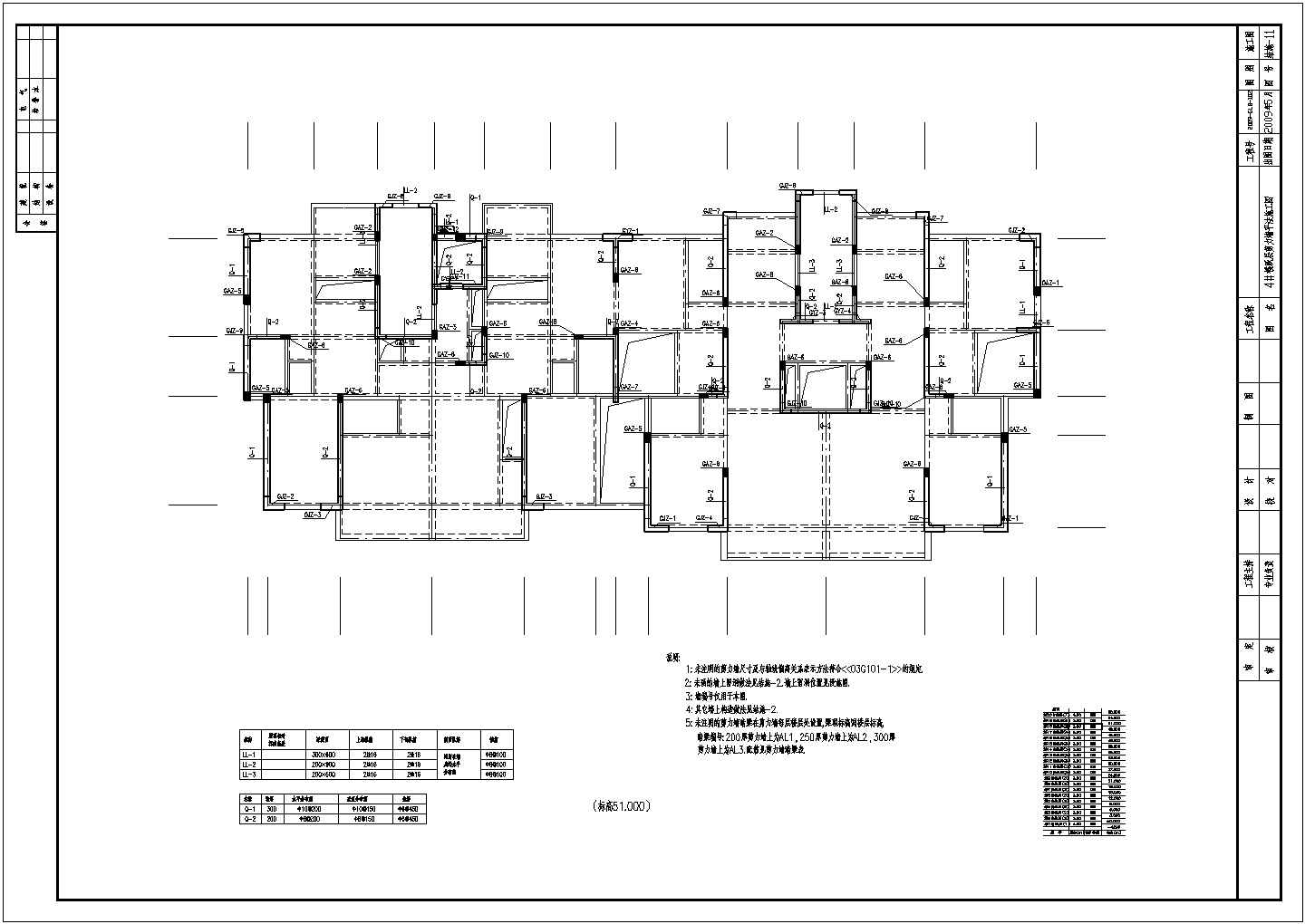 某17+1层剪力墙住宅结构设计图