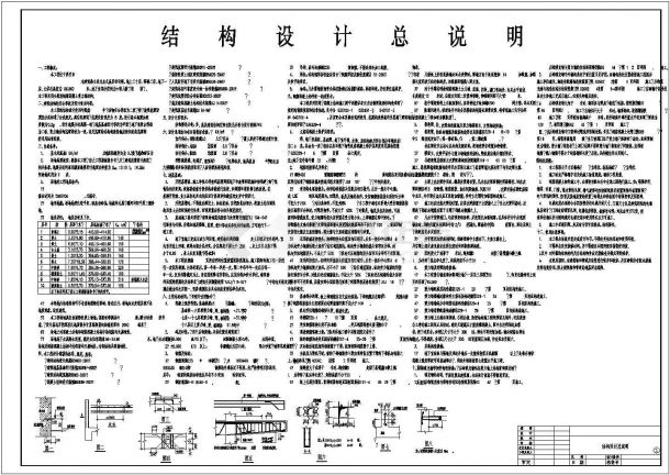 某现浇混凝土剪力墙住宅结构设计图-图二