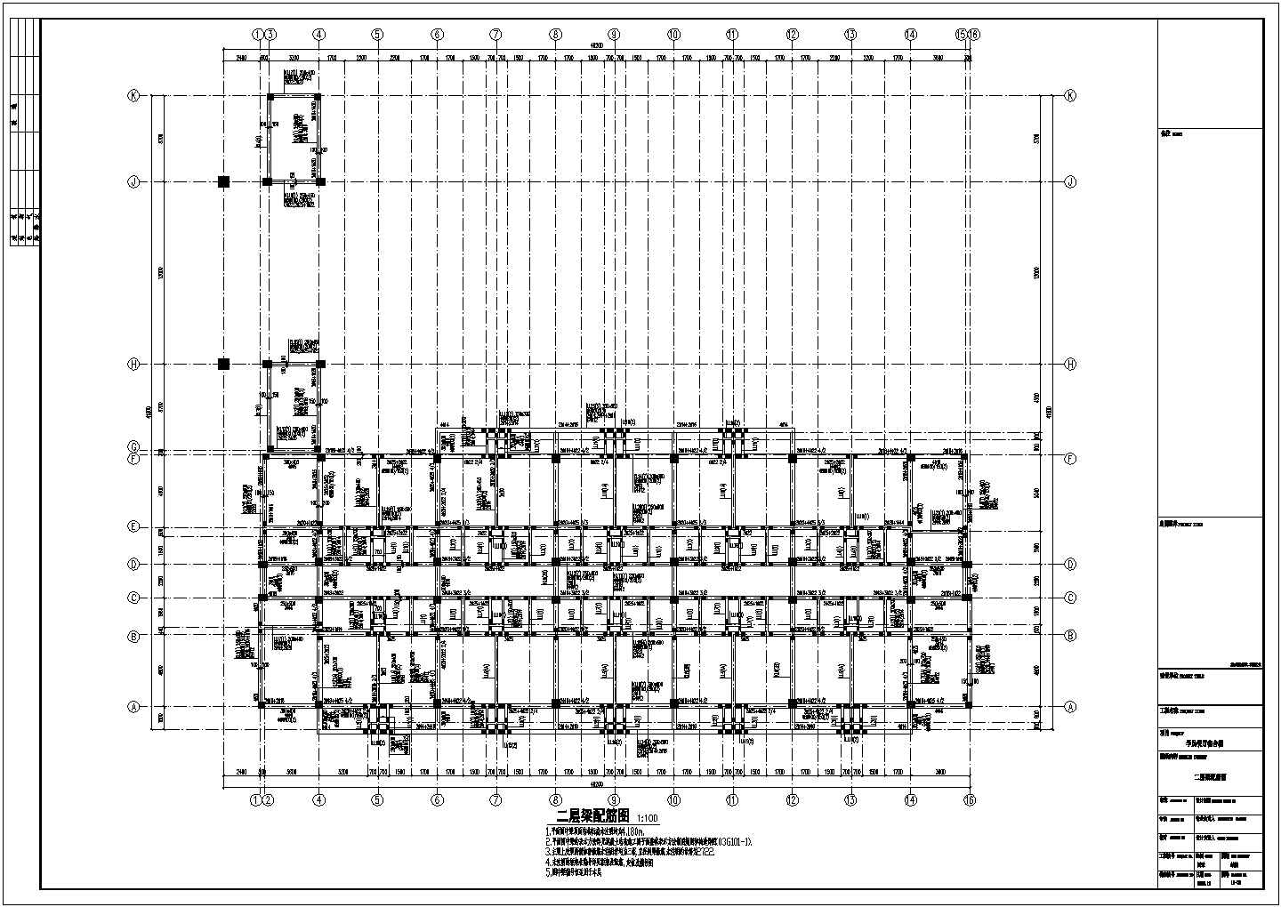 某学校餐厅宿舍楼结构设计图（含设计说明）