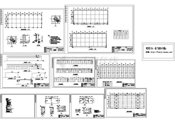 2161平米24m总跨门式刚架钢结构厂房结施图【19个CAD文件】-图一