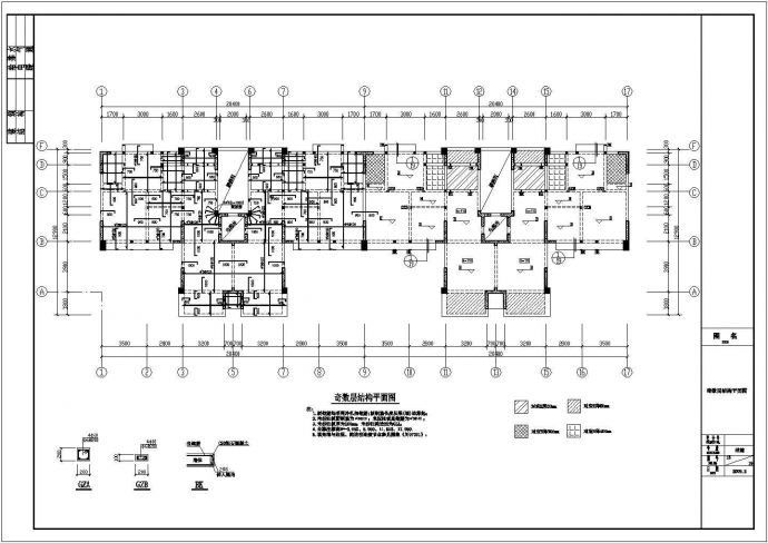 某七层剪力墙住宅结构设计图（含设计说明）_图1