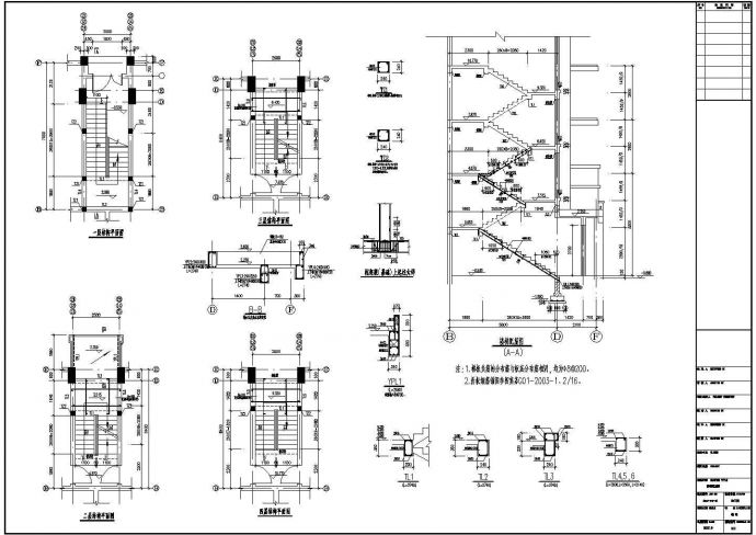 某多层框架住宅结构设计图（共11张）_图1