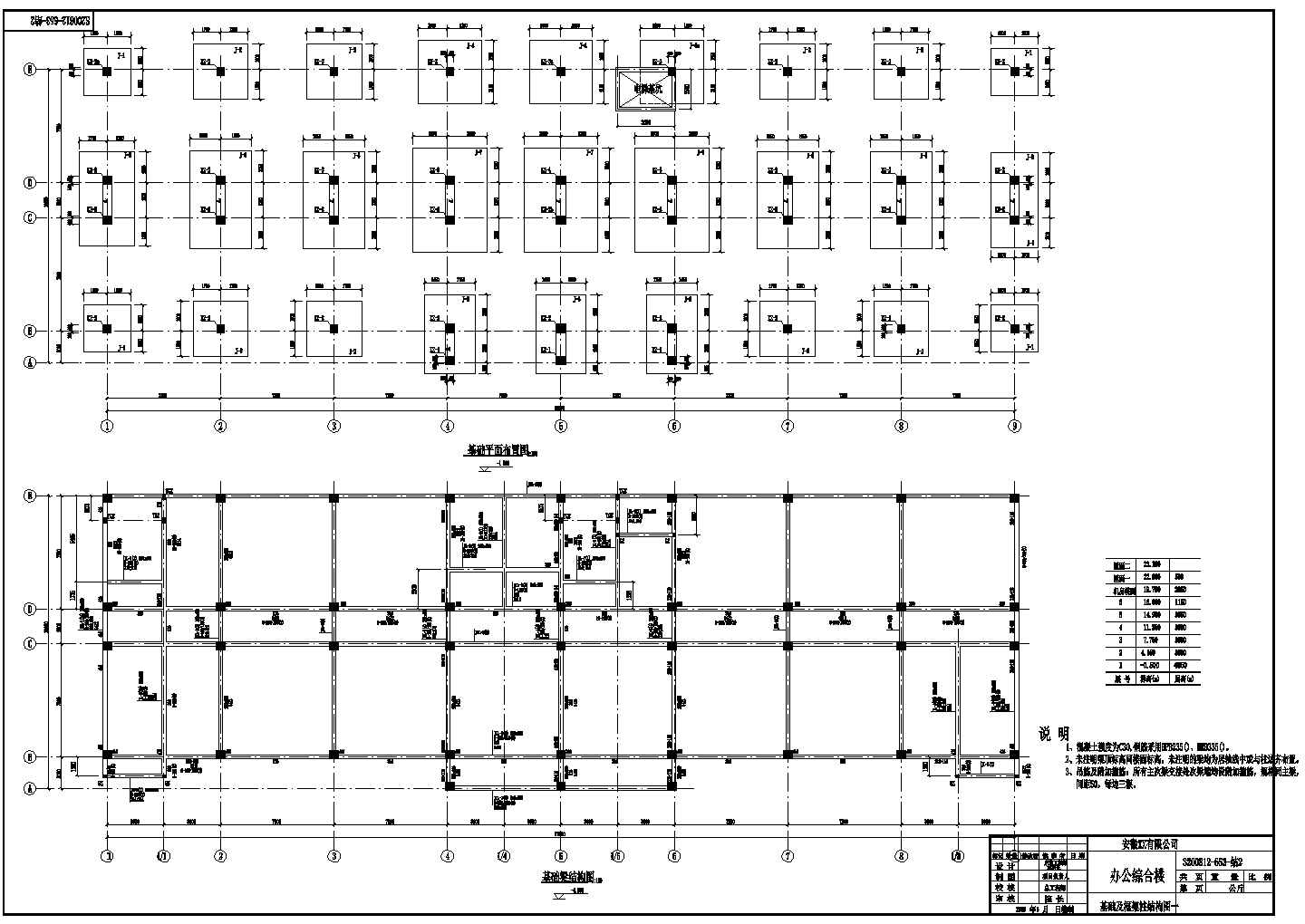 某六层框架办公楼建筑结构设计图(含PKPM模型)