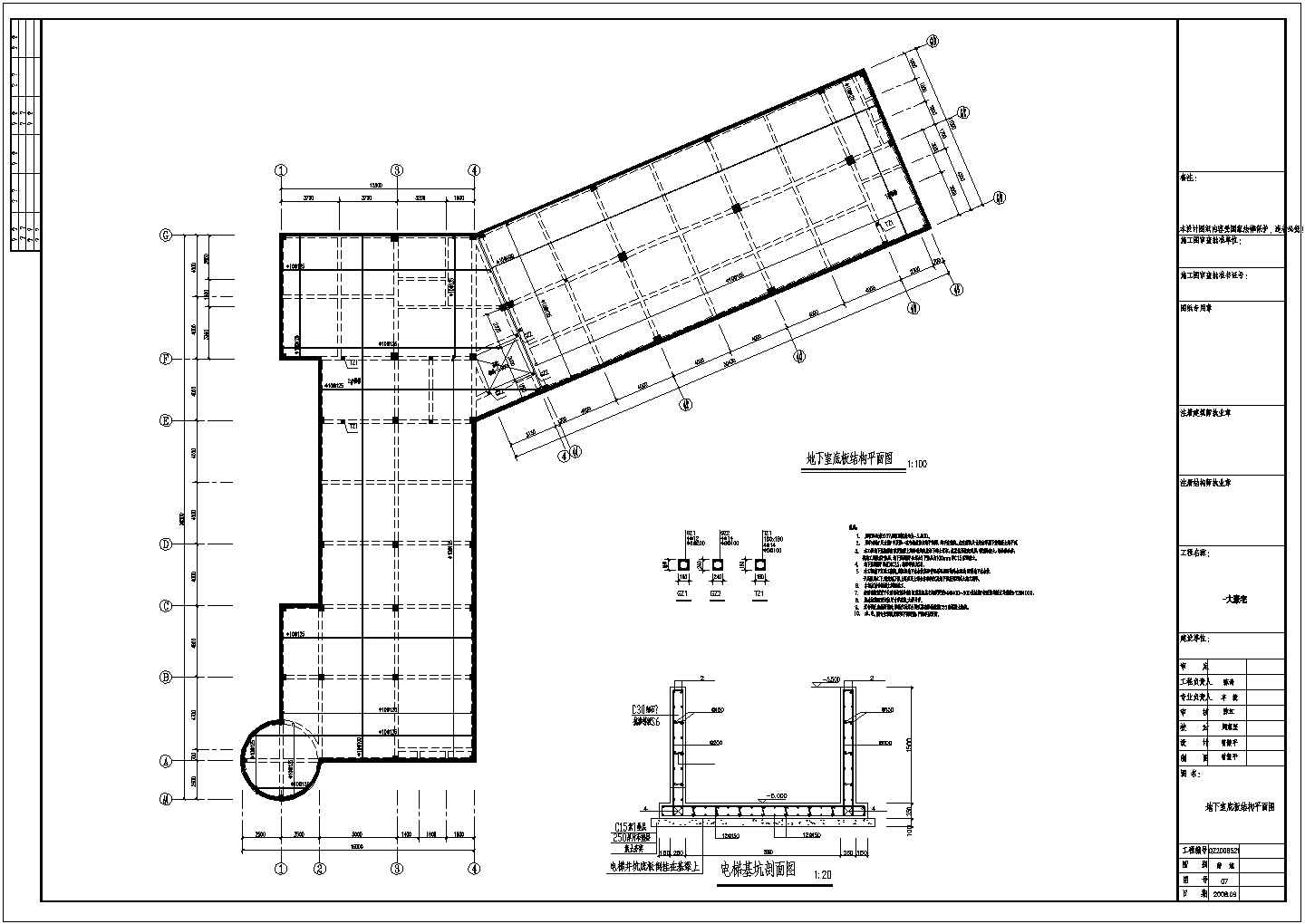 某基地3套别墅地下室结构设计图