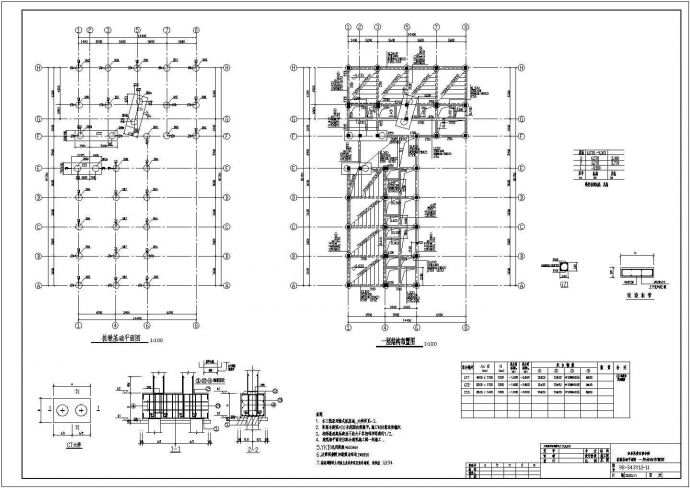 某收费站附属区房建工程图纸（含设计说明）_图1