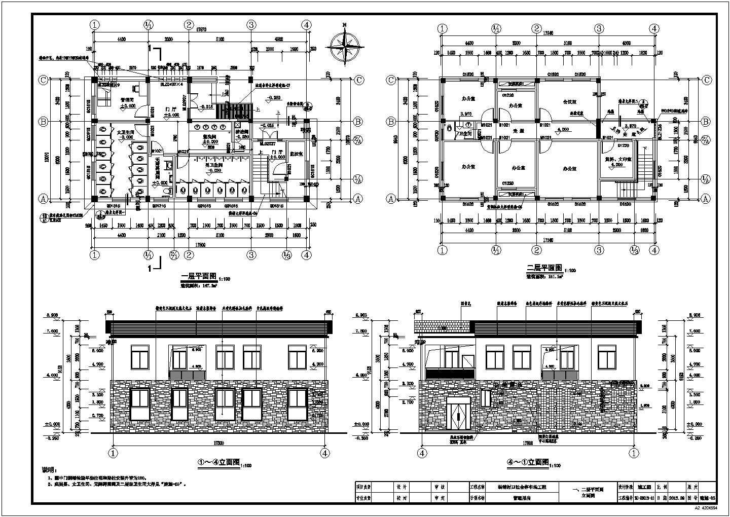 转塘村口社会停车场工程二层管理用房建筑设计施工图