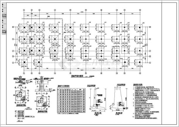 某大学学生宿舍楼结构施工图（含设计说明）-图一