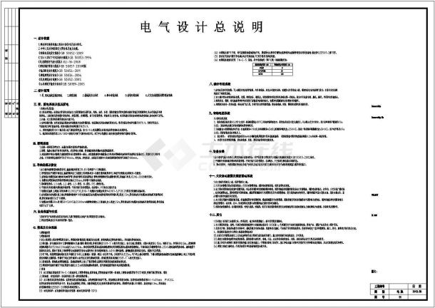 某三层大型物流商贸城电气设计施工图-图一