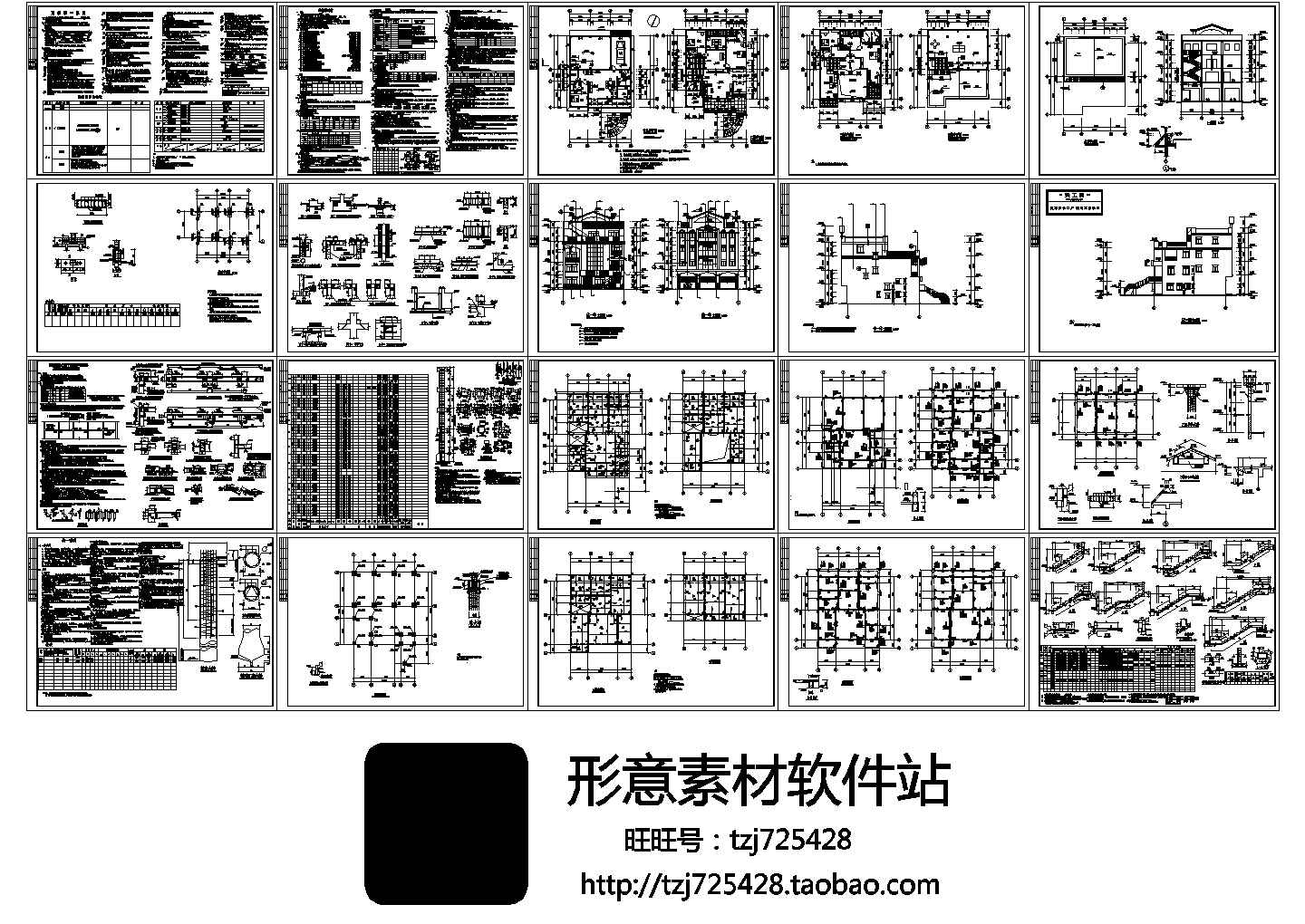 四层别墅建施结施CAD图纸，dwg格式