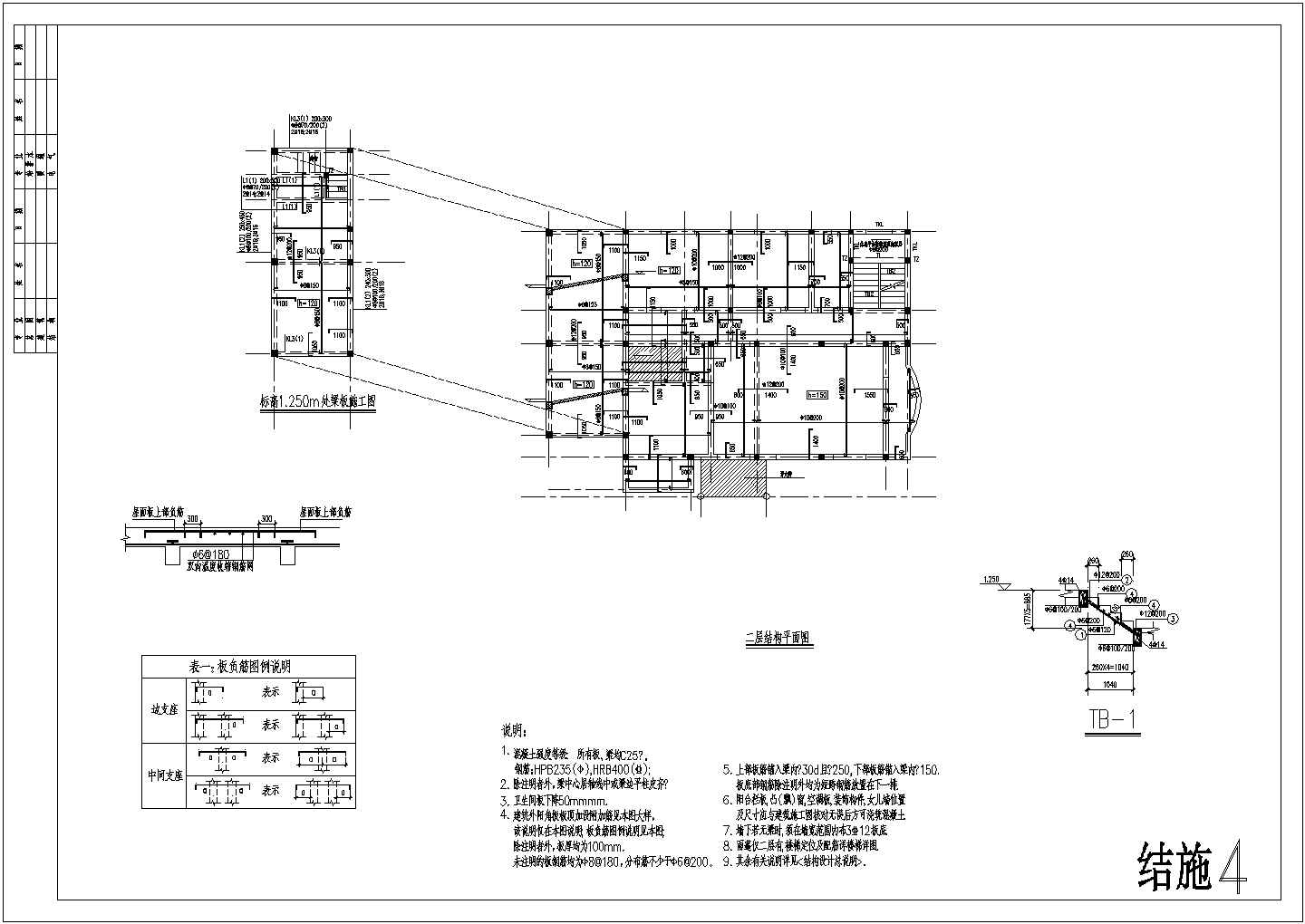 某别墅建筑结构图及PKPM计算模型