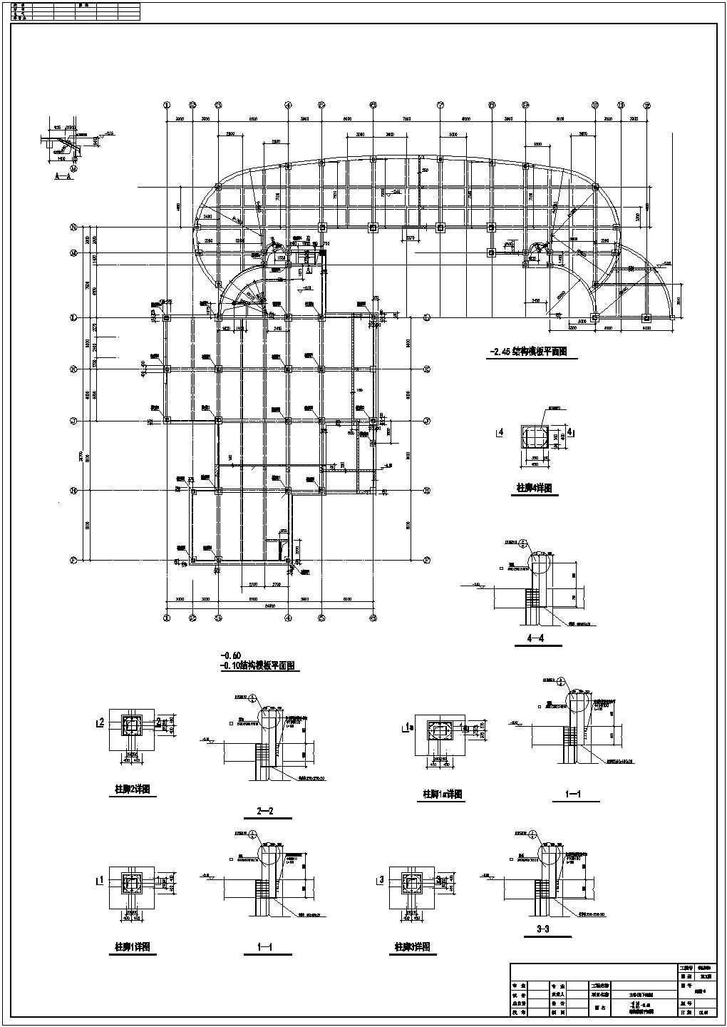 某俱乐部主体地下结构图（共12张）