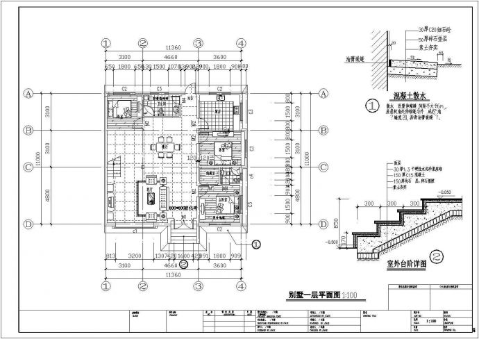 某别墅楼建筑结构水电施工设计全套图纸_图1