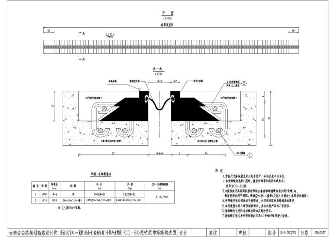 某小桥 (双幅)1-16米预应力混凝土空心板桥全套施工CAD图_图1