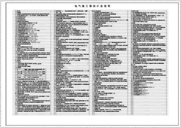 深圳大型商业建筑电气施工图（两栋）-图二