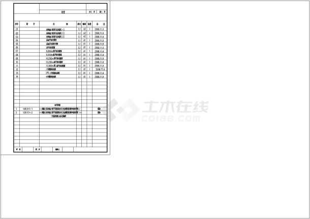 某公司大型多层框架食堂结构图（共14张）-图二