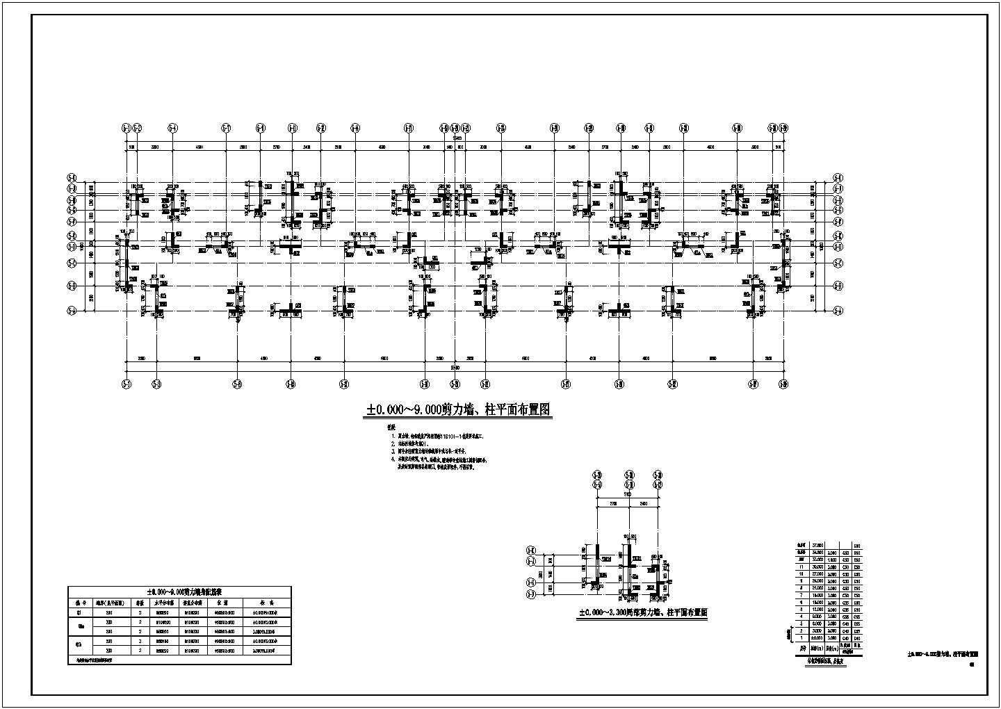 某地11层剪力墙结构建筑结构施工图（包括隔震消能）