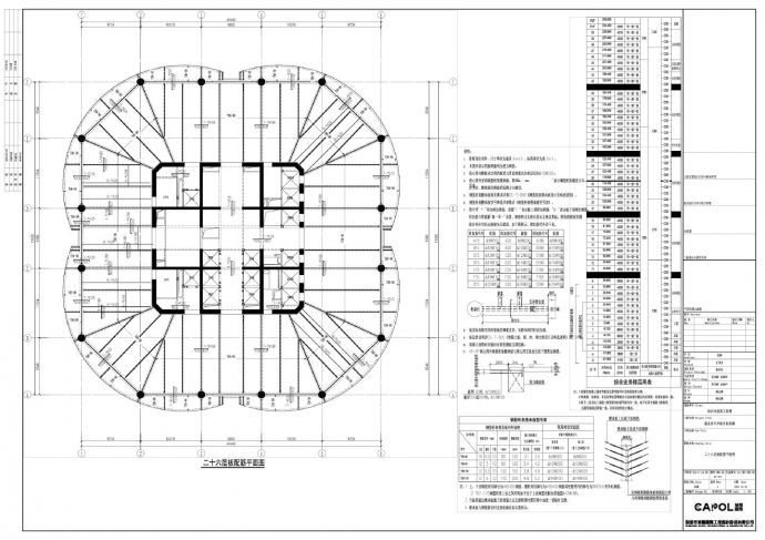 新皇岗口岸综合业务楼GS-422板配筋平面图CAD图.dwg_图1
