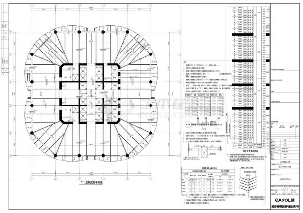 新皇岗口岸综合业务楼GS-419板配筋平面图CAD图.dwg-图一