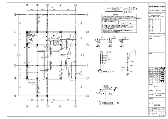 安徽大学宿舍楼项目结构施工图基础图及二层小楼施工图_图1