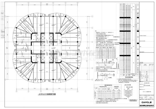 新皇岗口岸综合业务楼GS-428板配筋平面图CAD图.dwg-图一