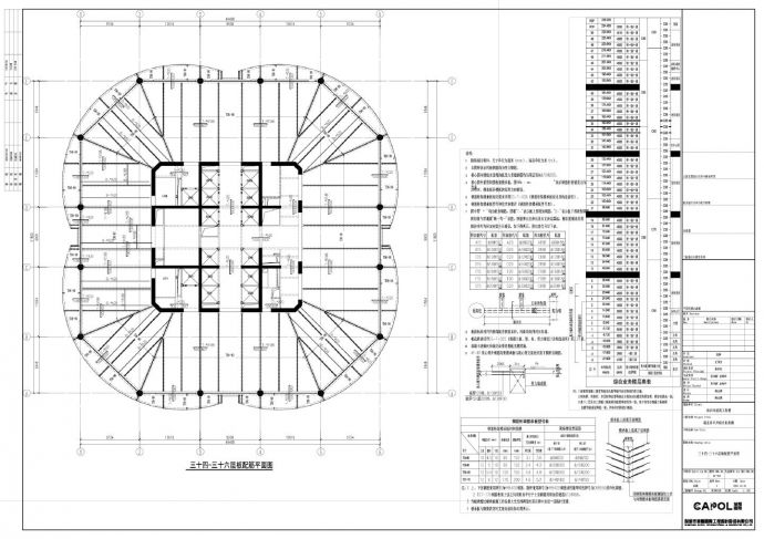 新皇岗口岸综合业务楼GS-428板配筋平面图CAD图.dwg_图1