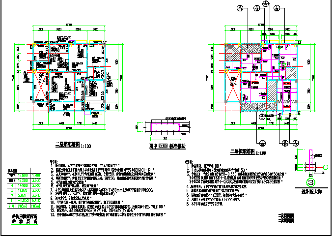 某地异型柱住宅结构图（共14张）_图1