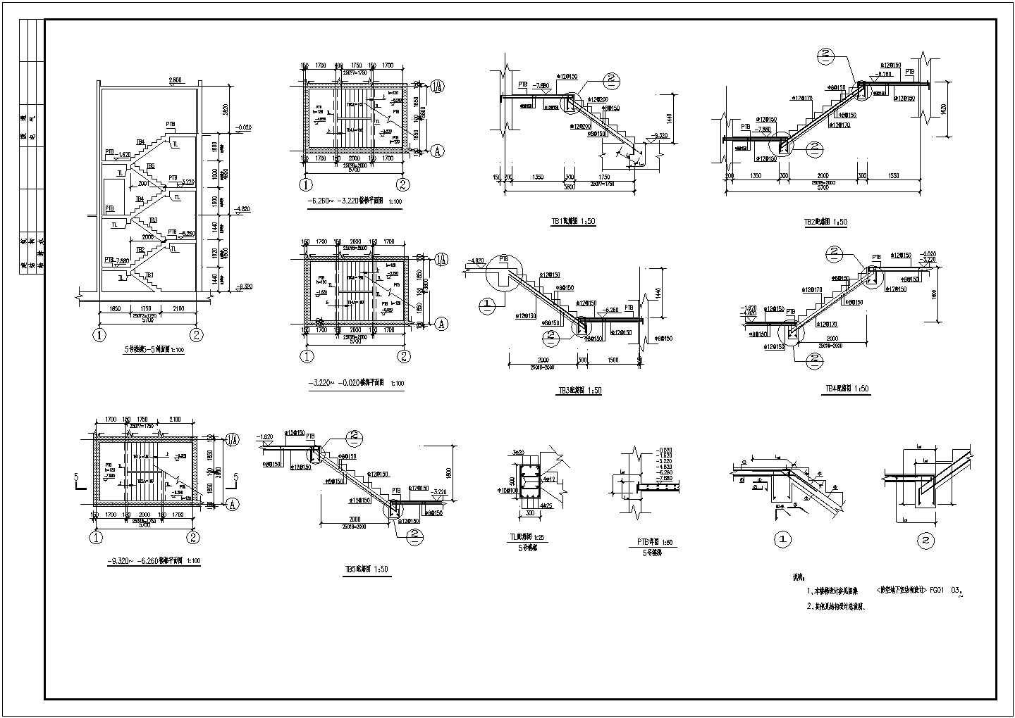 某高层框架剪力墙大厦结构施工图（标注详细）