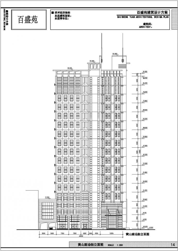 某十八层商业办公楼建筑方案设计图_图1
