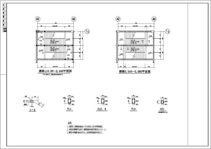 钢筋混凝土楼梯结构设计施工图_图1