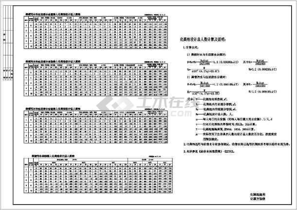 砖砌化粪池平面剖面及大样cad图（总图）-图二