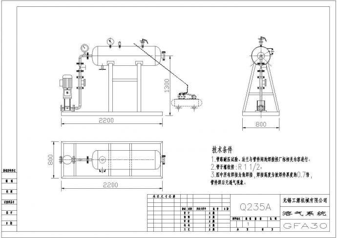 某公司自主研发气浮池设备设计图纸_图1