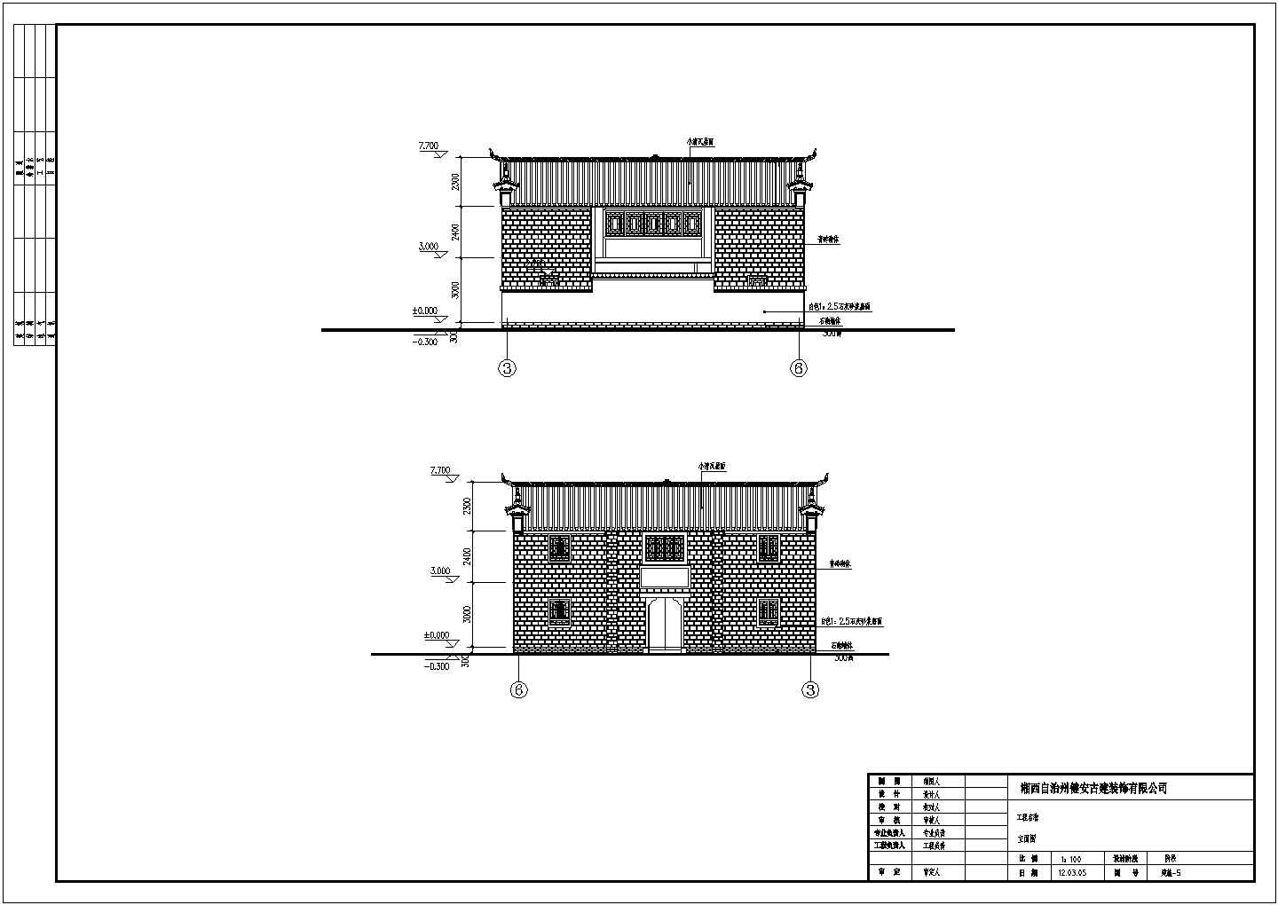 怀化某户古建院落修缮设计方案图纸