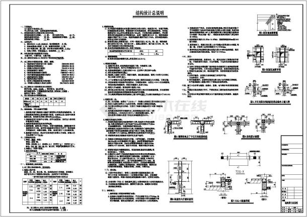 某地三栋六层砌体结构保障房结构施工图-图二