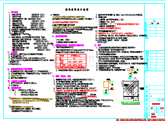 地上单层砌体结构公厕结构施工图-图二