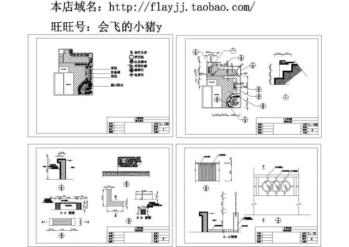 某园林绿地景观公园座椅设计cad施工节点图（标注详细）_图1