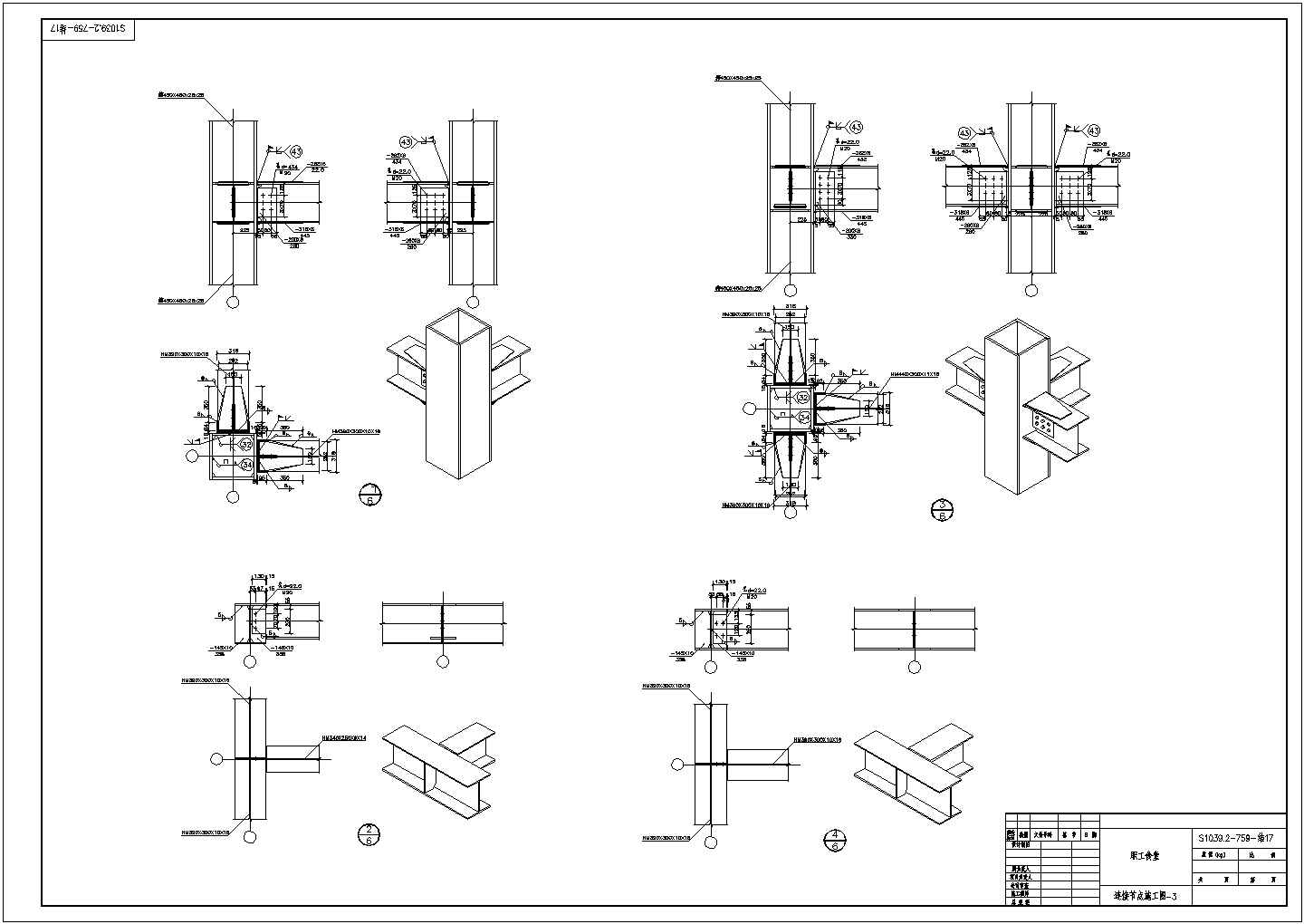 上海某两层型钢混凝土食堂结构施工设计全套cad图