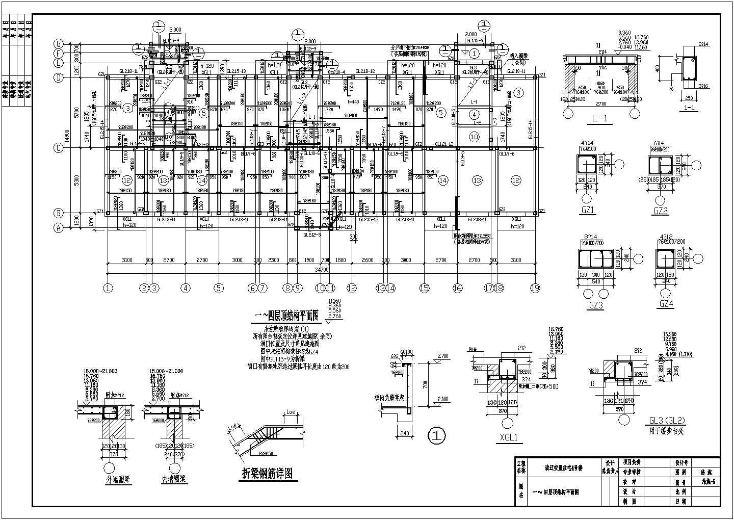 7度区6层带阁楼砖混住宅结构施工图(墙下桩基础)