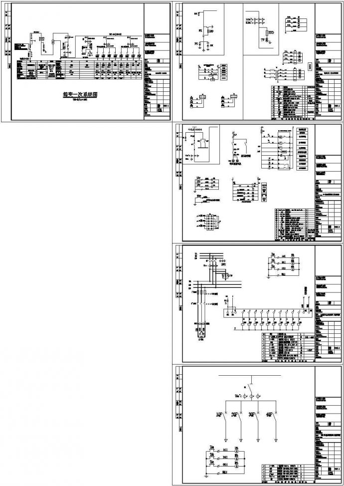 某化工厂配电工程欧式箱变（变压器SCB11-1000KVA）设计cad全套电气施工图（一次二次设计）_图1