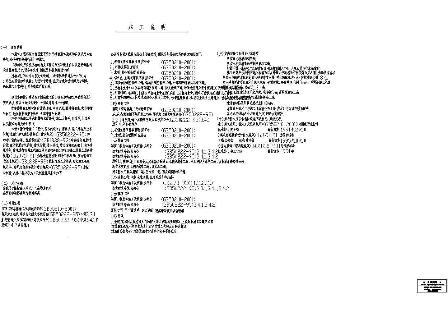 湖南你要残疾人康复中心改扩建CAD图