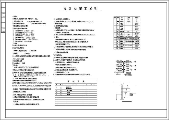 幼儿园框架结构施工设CAD计图_图1