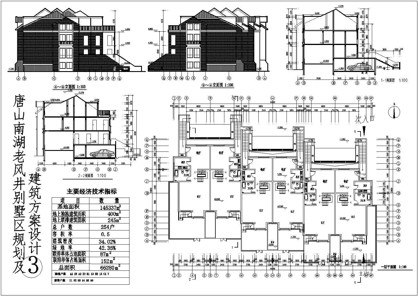 唐山南湖几套地层别墅建筑设计方案图