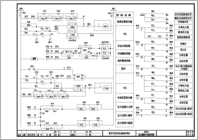 PST1200变压器保护全套设计cad图纸_图1