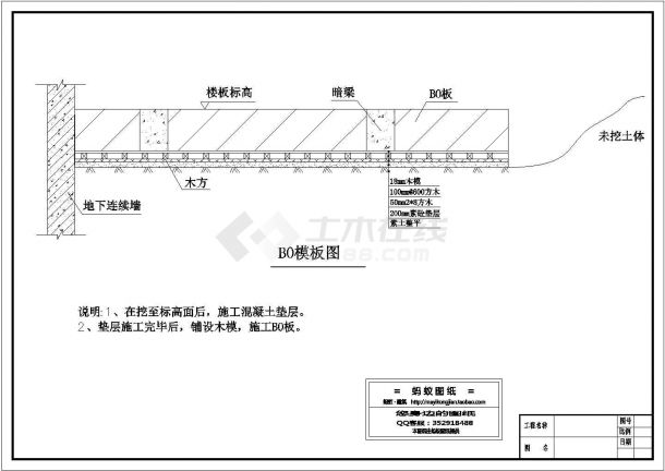 [上海]变电站工程地下结构施工方案图纸-图二