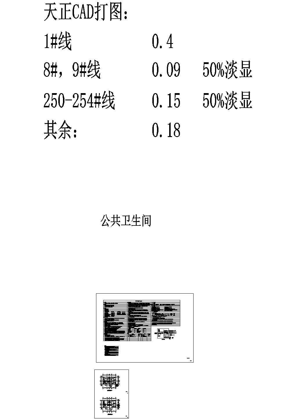 大市聚公共厕所改造提升设计图【电气】