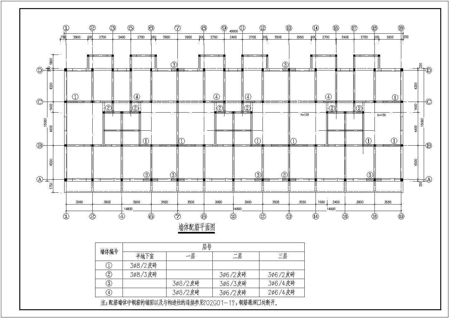 框架结构住宅楼结构施工图（六层 筏板基础）